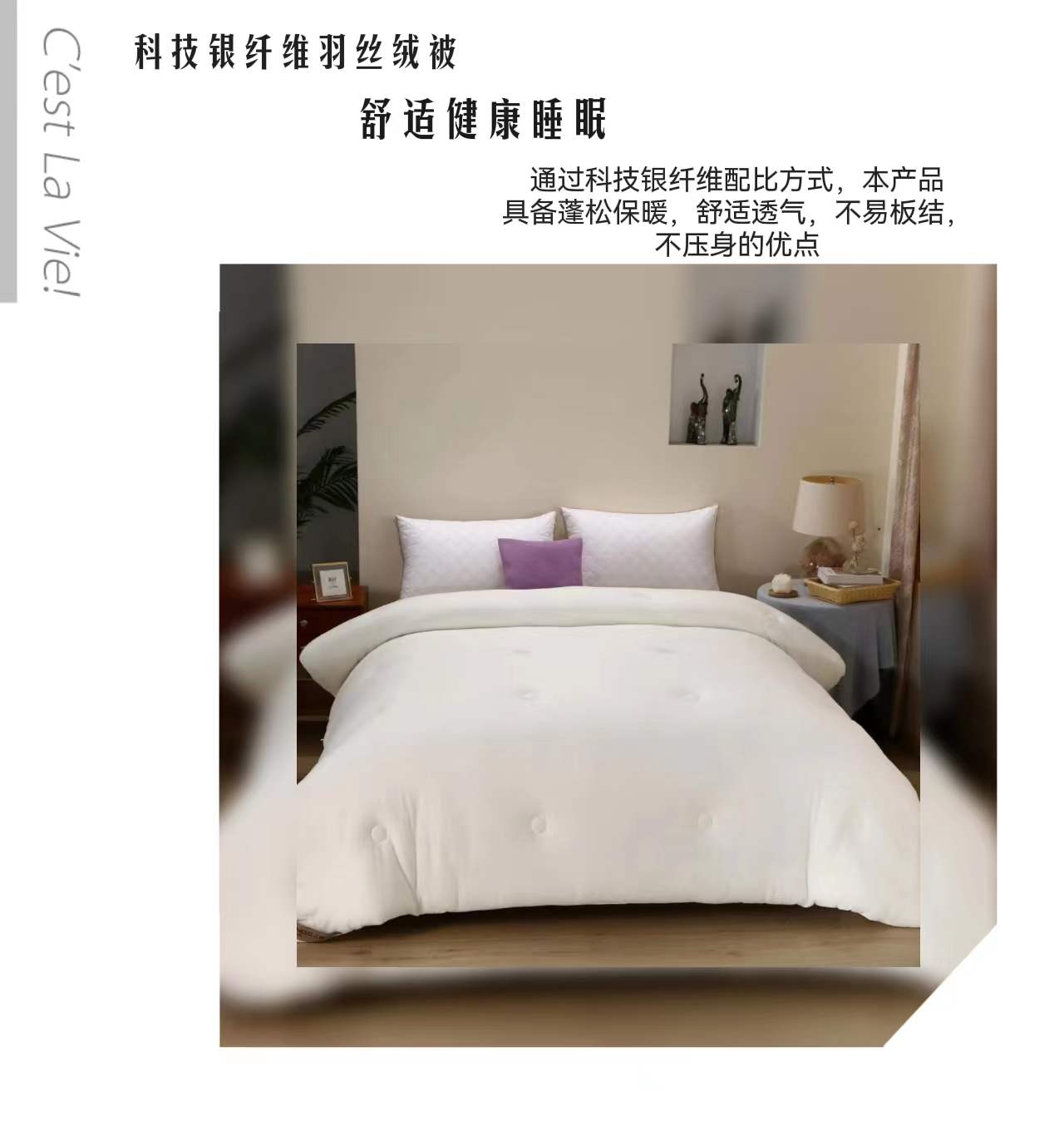 安之夢系列銀纖維羽絲絨被(圖2)