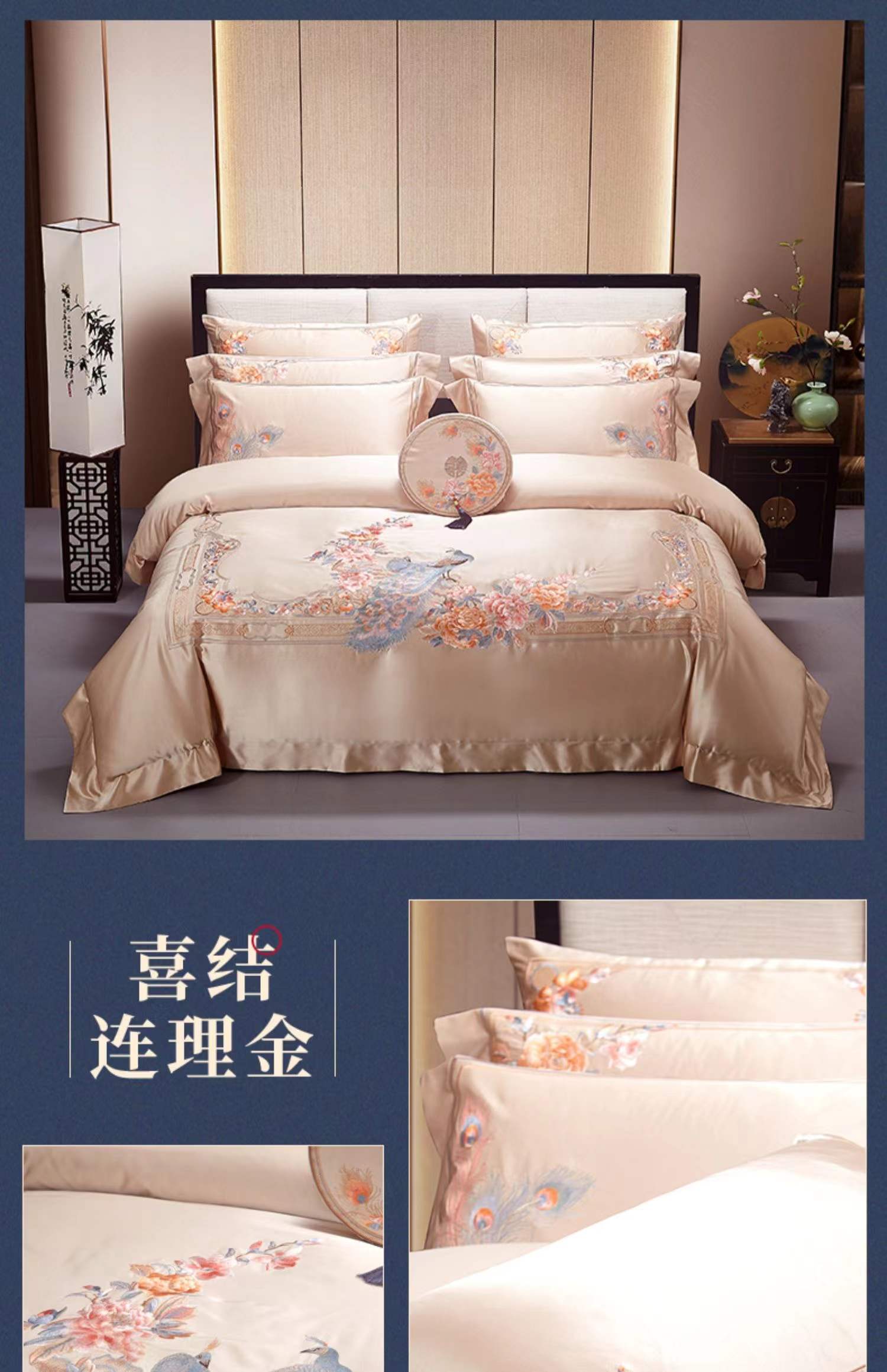 新中式高端品質(zhì)四件套(圖3)