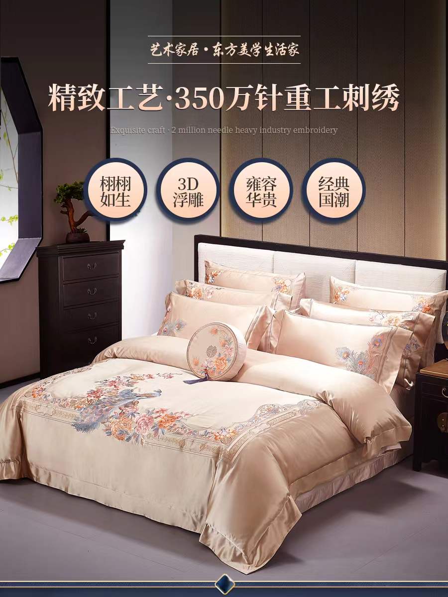 新中式高端品質(zhì)四件套(圖1)