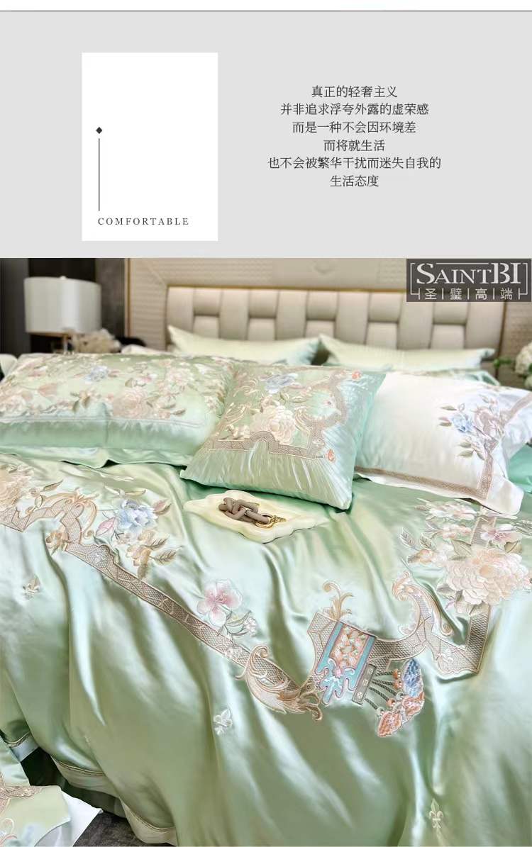 高端秘密花園四件套系列(圖3)